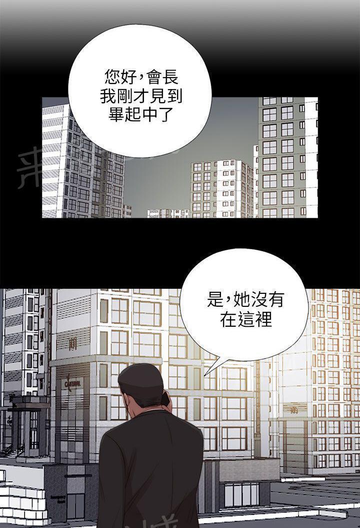 《隔壁练习生》漫画最新章节第167话 线索免费下拉式在线观看章节第【20】张图片