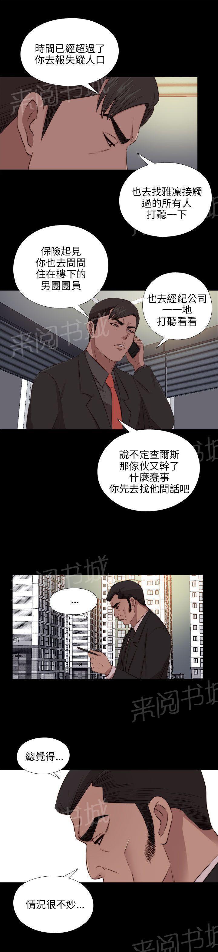 《隔壁练习生》漫画最新章节第167话 线索免费下拉式在线观看章节第【18】张图片