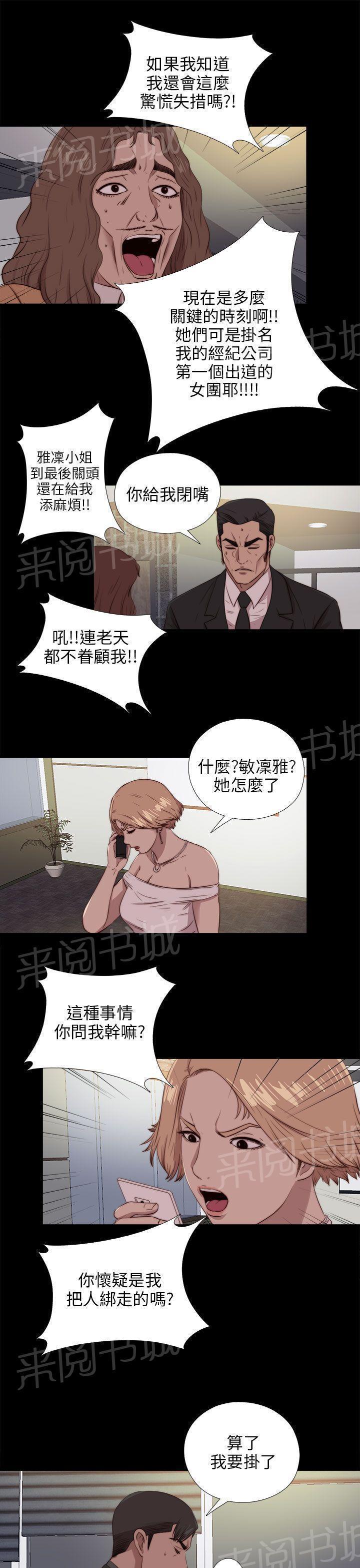 《隔壁练习生》漫画最新章节第167话 线索免费下拉式在线观看章节第【16】张图片