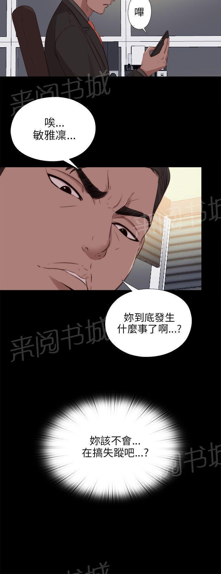 《隔壁练习生》漫画最新章节第167话 线索免费下拉式在线观看章节第【15】张图片