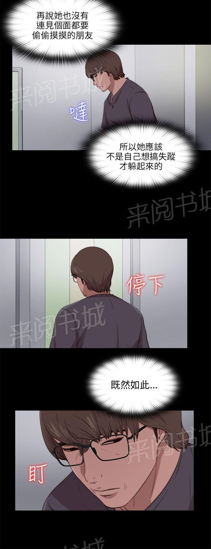 《隔壁练习生》漫画最新章节第167话 线索免费下拉式在线观看章节第【13】张图片