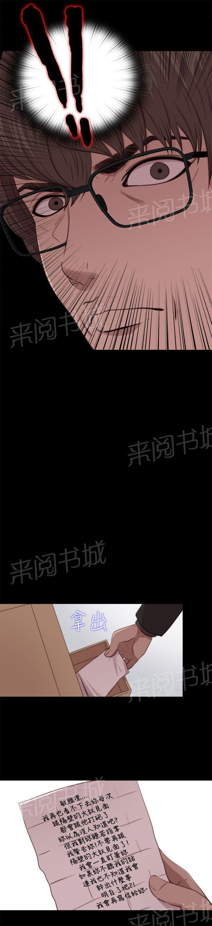 《隔壁练习生》漫画最新章节第167话 线索免费下拉式在线观看章节第【10】张图片