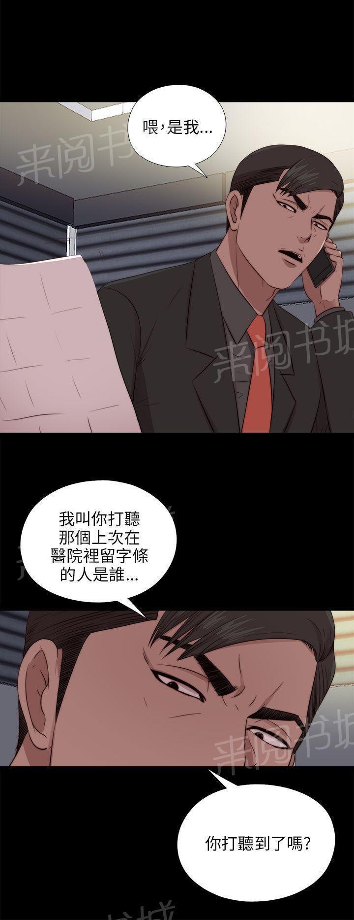 《隔壁练习生》漫画最新章节第167话 线索免费下拉式在线观看章节第【9】张图片