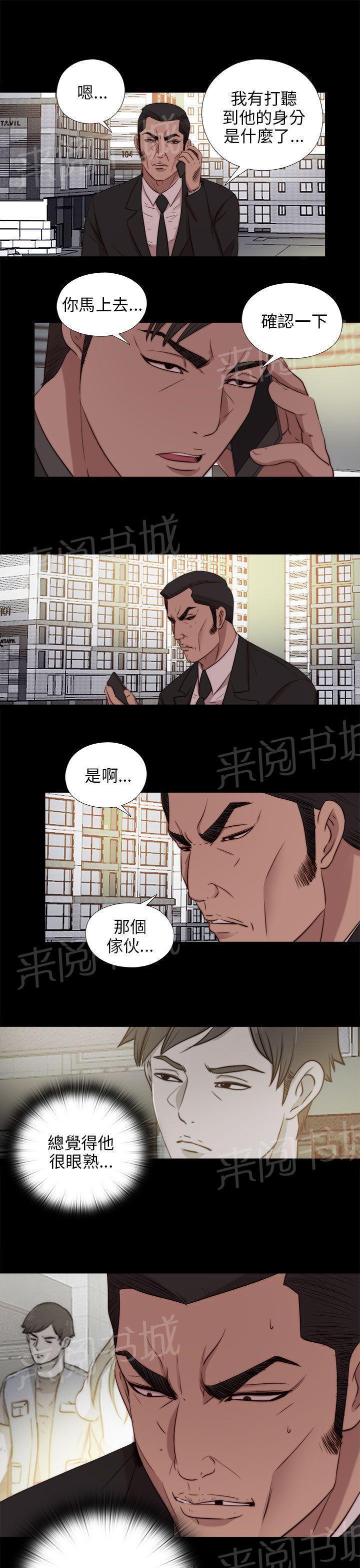 《隔壁练习生》漫画最新章节第167话 线索免费下拉式在线观看章节第【8】张图片