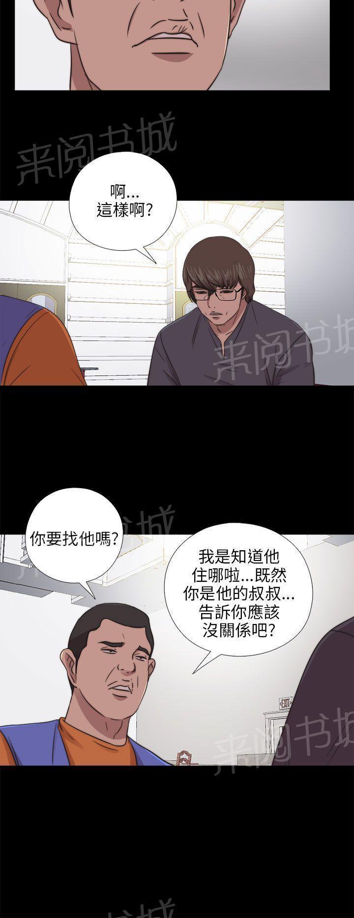 《隔壁练习生》漫画最新章节第167话 线索免费下拉式在线观看章节第【6】张图片