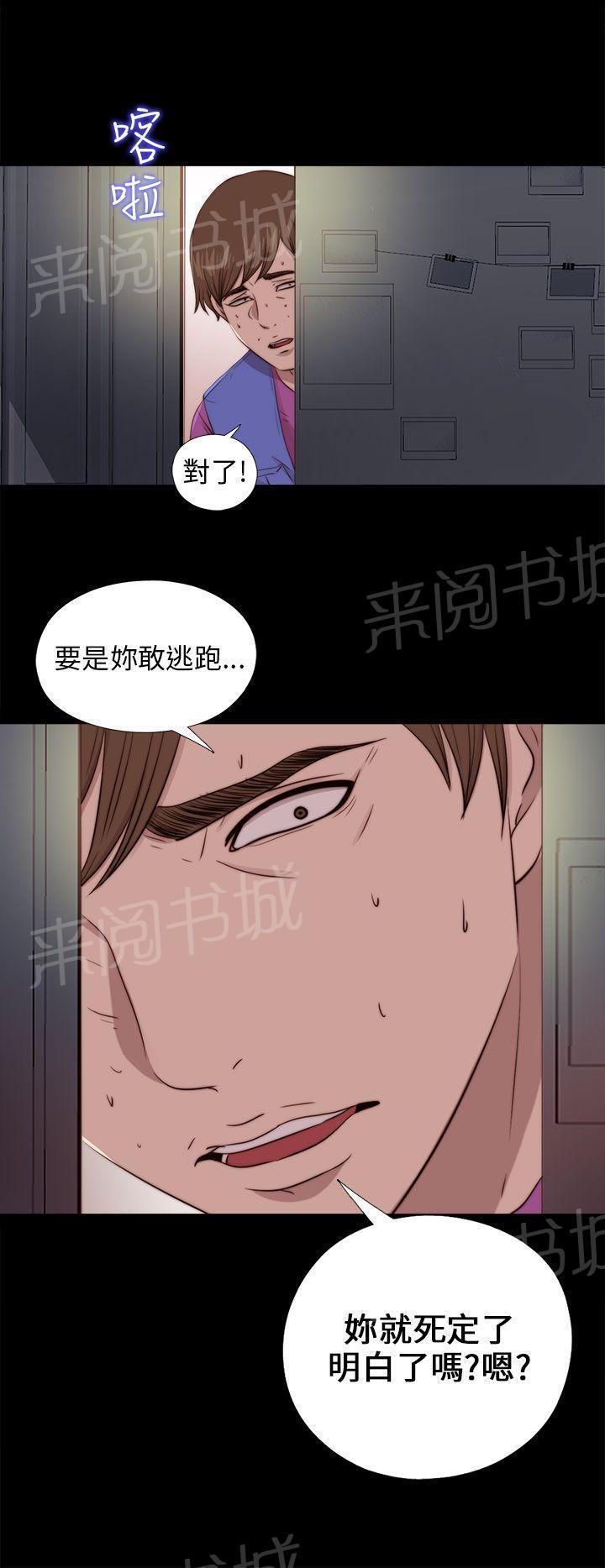 《隔壁练习生》漫画最新章节第167话 线索免费下拉式在线观看章节第【5】张图片