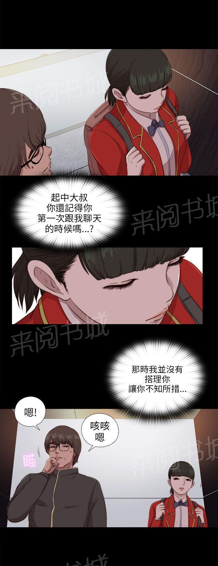 《隔壁练习生》漫画最新章节第168话 大危机免费下拉式在线观看章节第【16】张图片