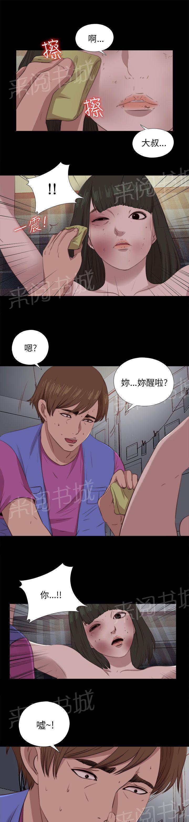 《隔壁练习生》漫画最新章节第168话 大危机免费下拉式在线观看章节第【14】张图片