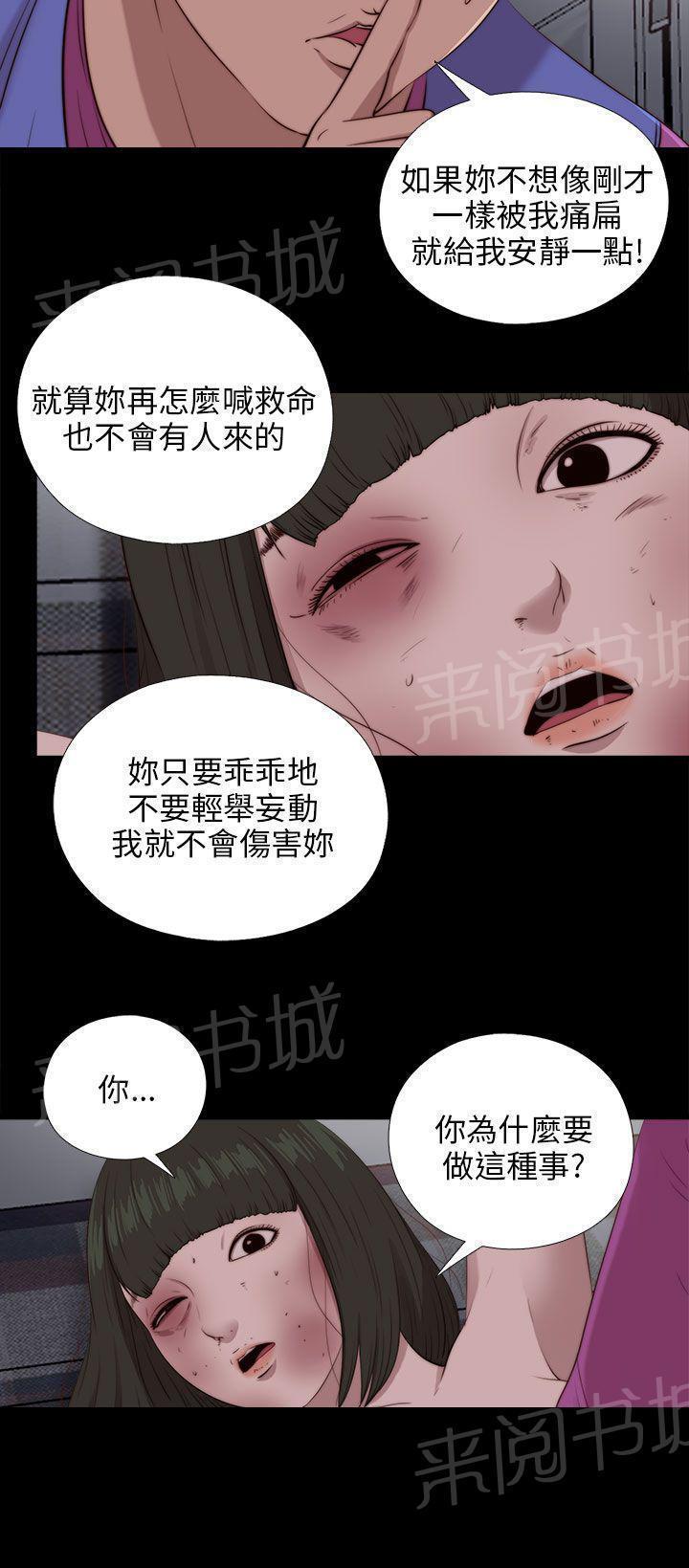 《隔壁练习生》漫画最新章节第168话 大危机免费下拉式在线观看章节第【13】张图片