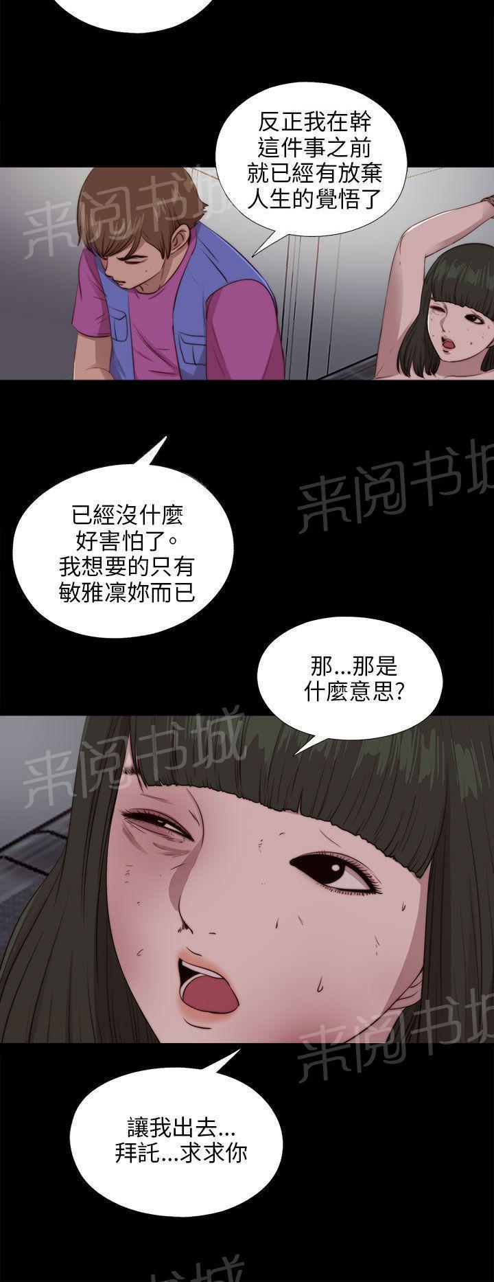 《隔壁练习生》漫画最新章节第168话 大危机免费下拉式在线观看章节第【11】张图片