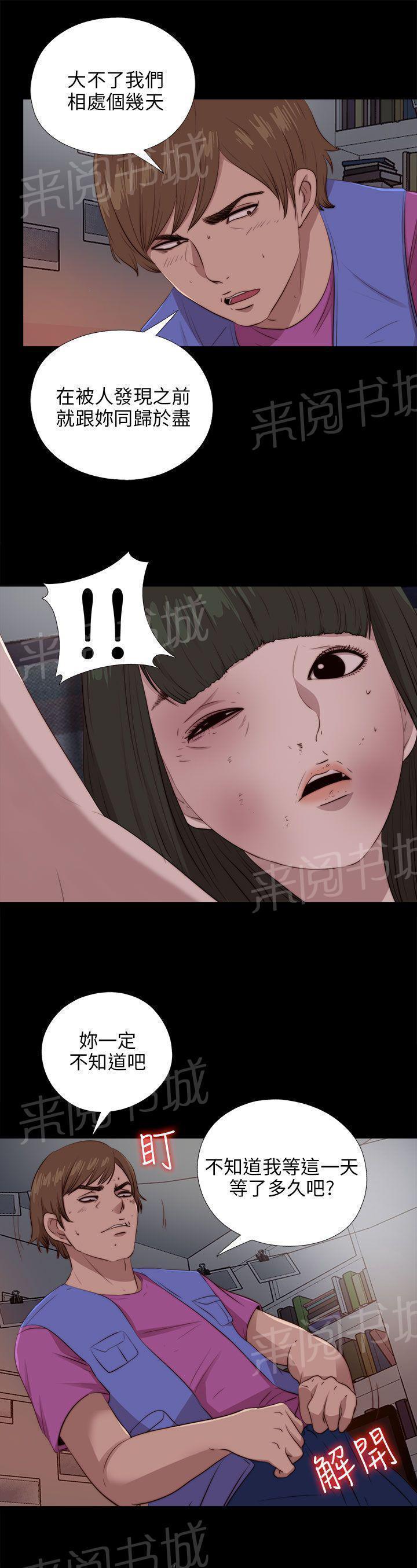 《隔壁练习生》漫画最新章节第168话 大危机免费下拉式在线观看章节第【10】张图片