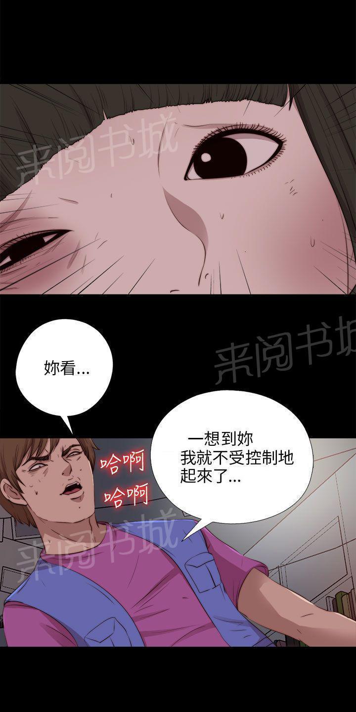 《隔壁练习生》漫画最新章节第168话 大危机免费下拉式在线观看章节第【9】张图片