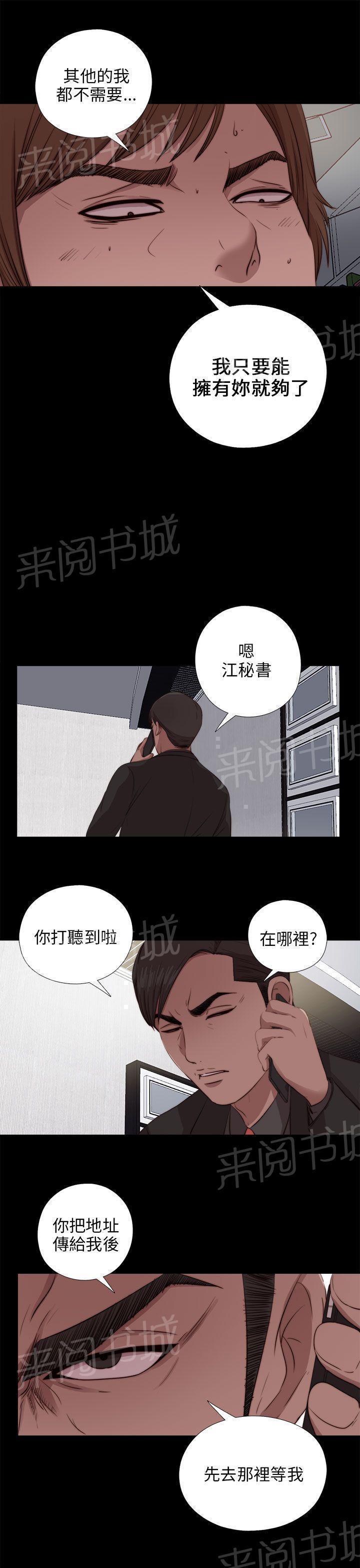 《隔壁练习生》漫画最新章节第168话 大危机免费下拉式在线观看章节第【8】张图片