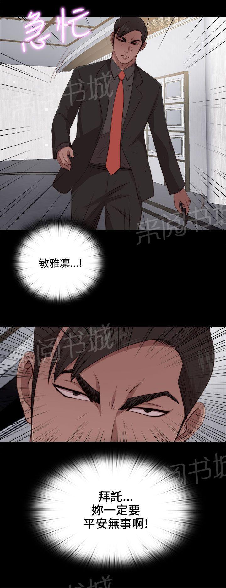 《隔壁练习生》漫画最新章节第168话 大危机免费下拉式在线观看章节第【7】张图片