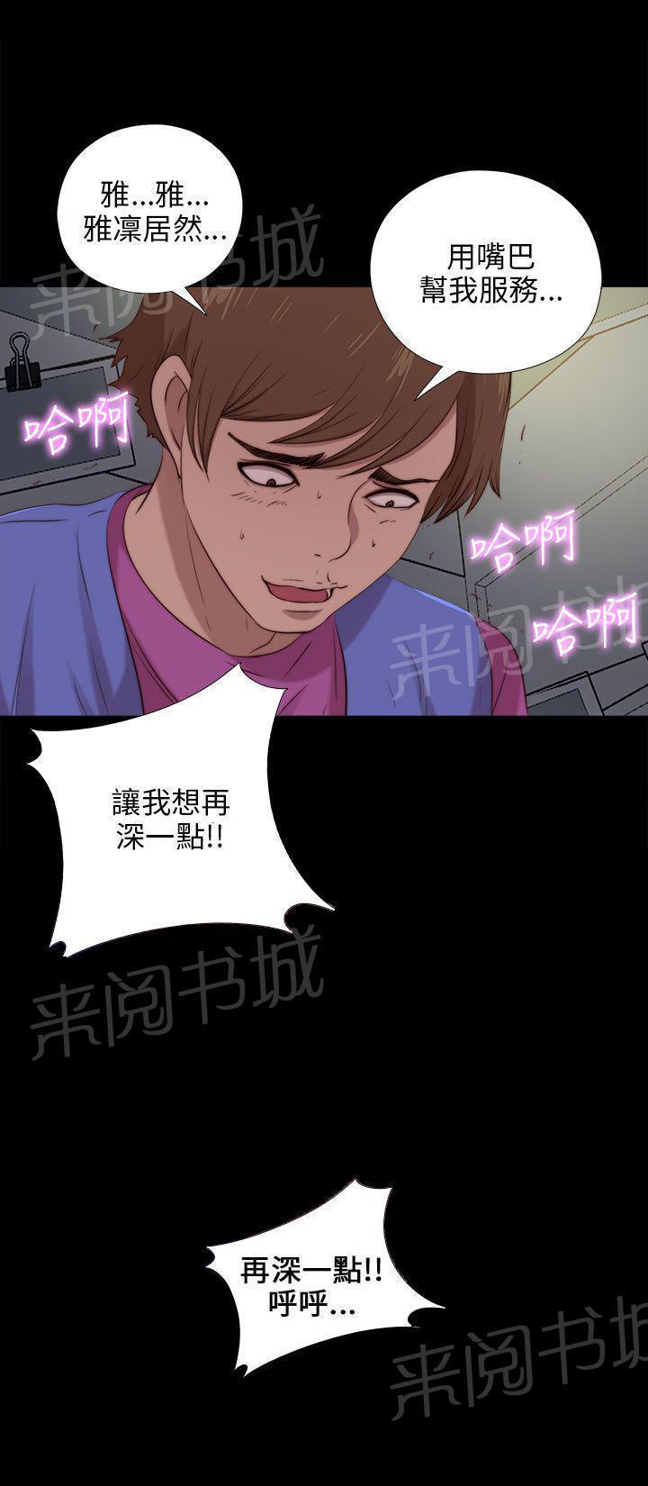 《隔壁练习生》漫画最新章节第168话 大危机免费下拉式在线观看章节第【3】张图片