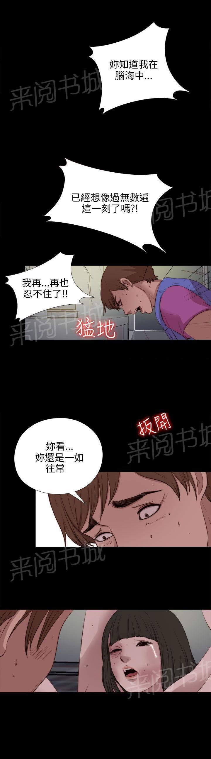 《隔壁练习生》漫画最新章节第168话 大危机免费下拉式在线观看章节第【2】张图片