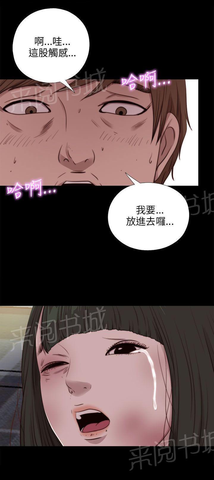 《隔壁练习生》漫画最新章节第168话 大危机免费下拉式在线观看章节第【1】张图片