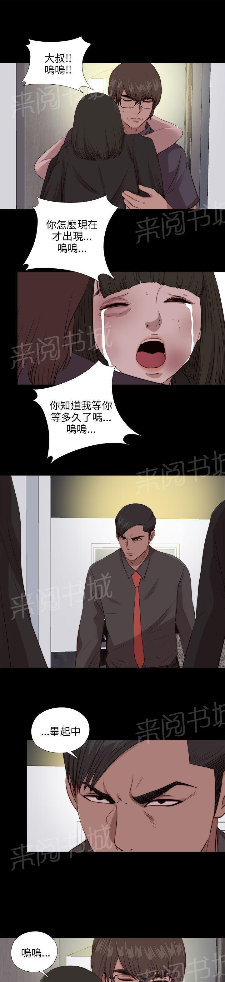 《隔壁练习生》漫画最新章节第171话 耍帅免费下拉式在线观看章节第【20】张图片