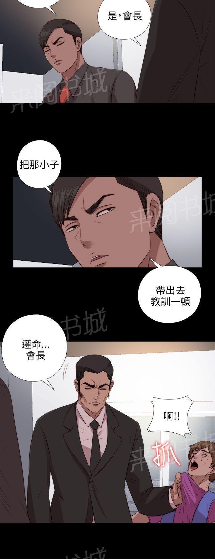 《隔壁练习生》漫画最新章节第171话 耍帅免费下拉式在线观看章节第【16】张图片