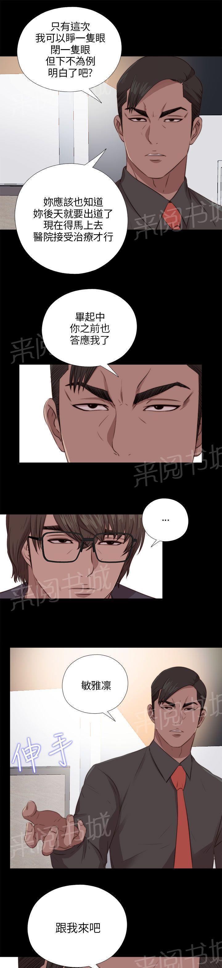 《隔壁练习生》漫画最新章节第171话 耍帅免费下拉式在线观看章节第【13】张图片