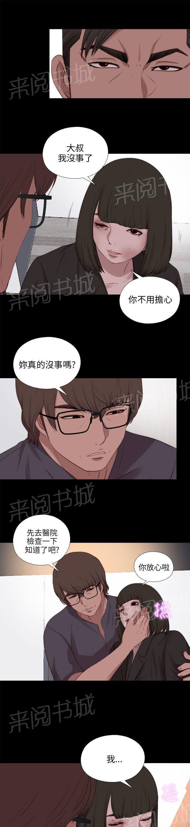 《隔壁练习生》漫画最新章节第171话 耍帅免费下拉式在线观看章节第【11】张图片