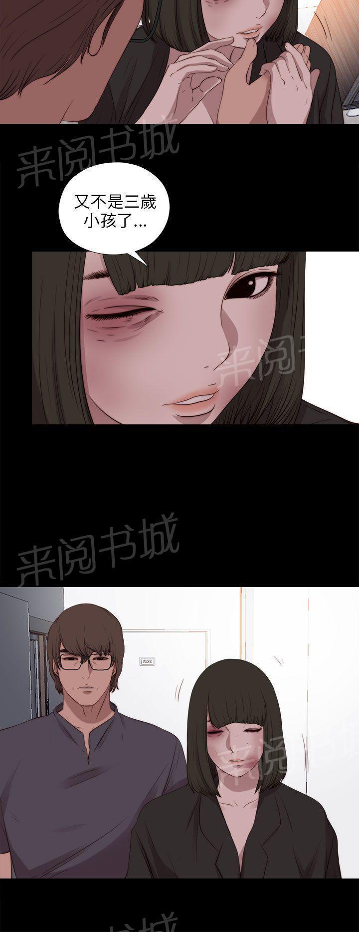 《隔壁练习生》漫画最新章节第171话 耍帅免费下拉式在线观看章节第【10】张图片