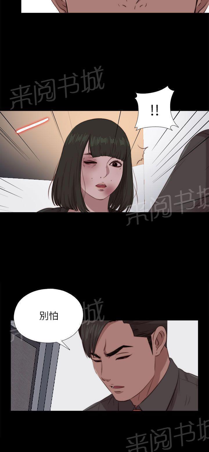 《隔壁练习生》漫画最新章节第171话 耍帅免费下拉式在线观看章节第【8】张图片