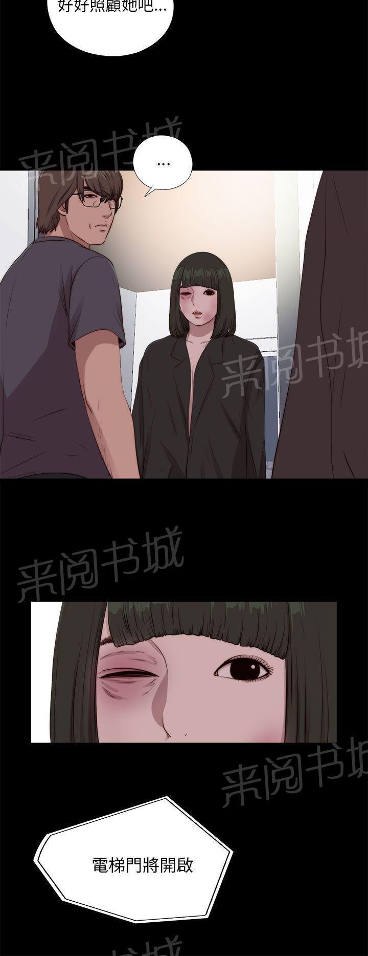 《隔壁练习生》漫画最新章节第171话 耍帅免费下拉式在线观看章节第【4】张图片