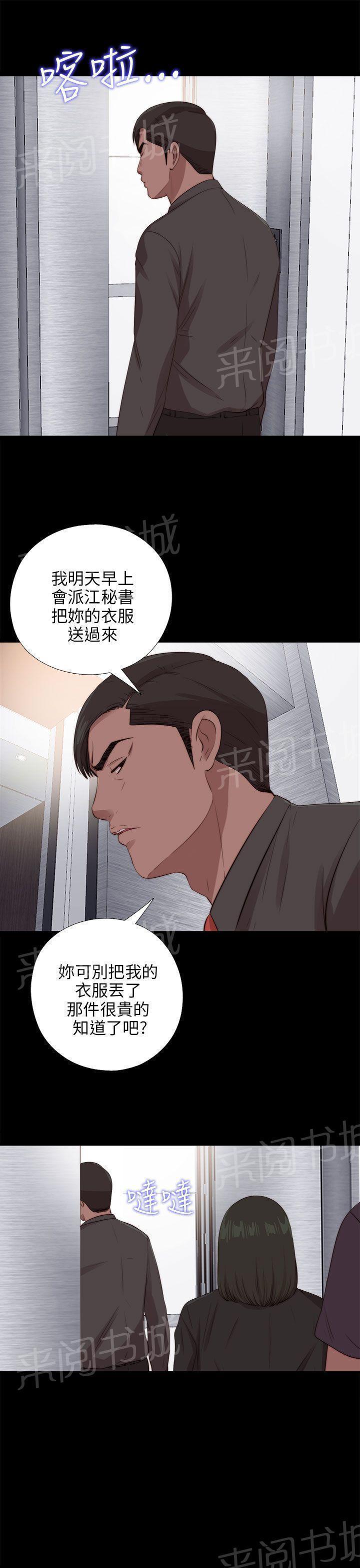 《隔壁练习生》漫画最新章节第171话 耍帅免费下拉式在线观看章节第【3】张图片