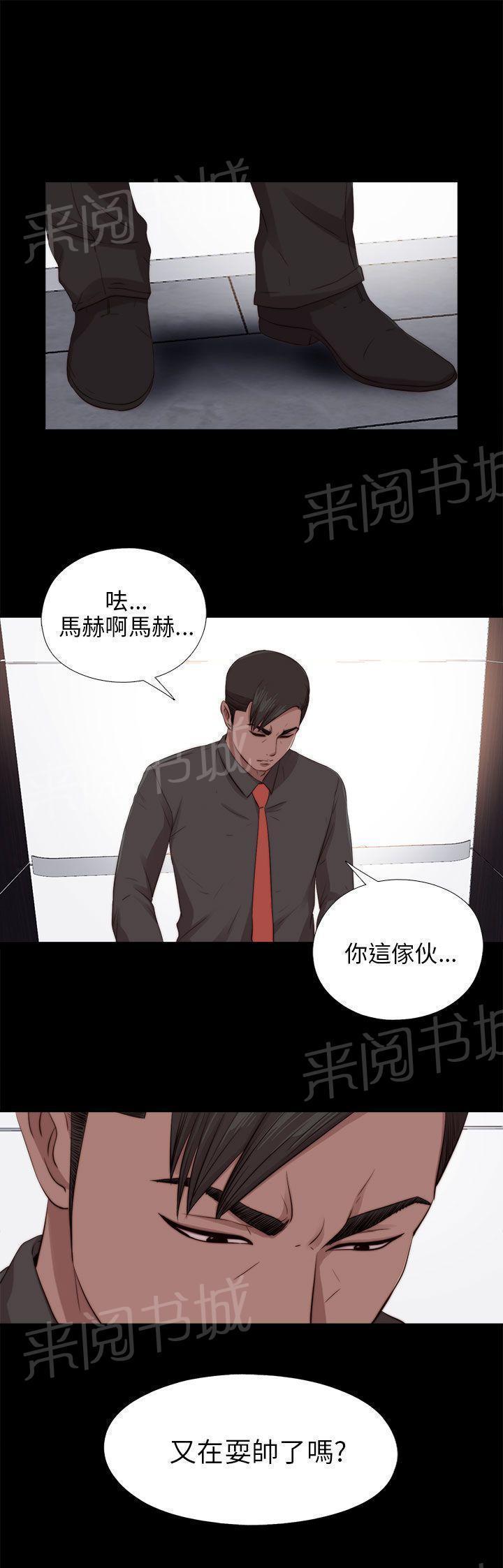 《隔壁练习生》漫画最新章节第171话 耍帅免费下拉式在线观看章节第【1】张图片