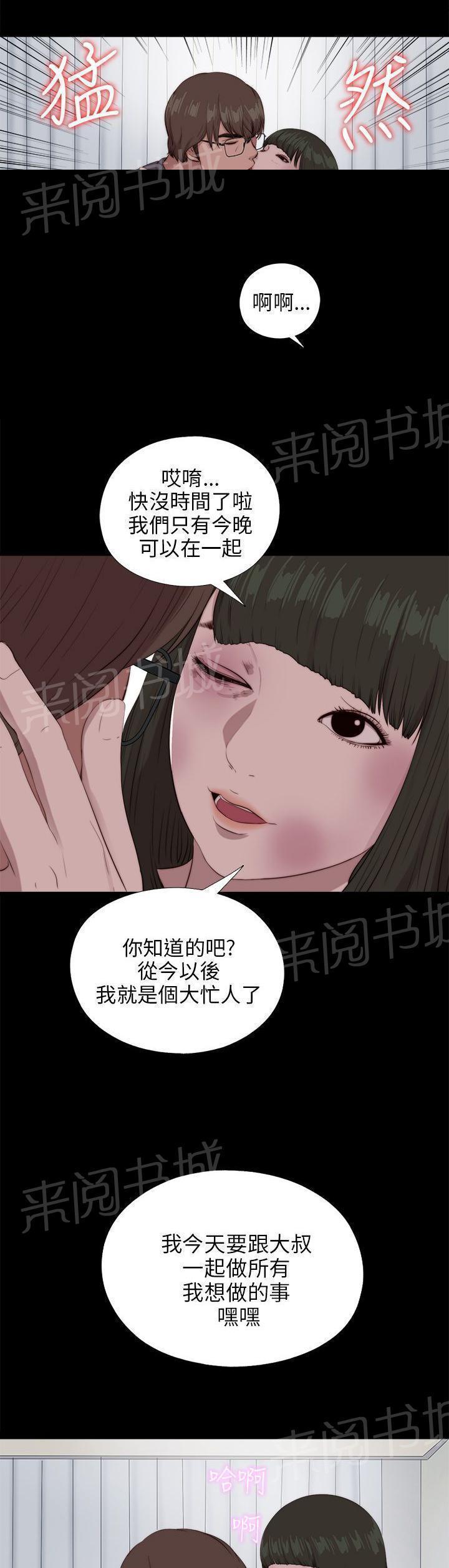 《隔壁练习生》漫画最新章节第173话 嫉妒免费下拉式在线观看章节第【13】张图片