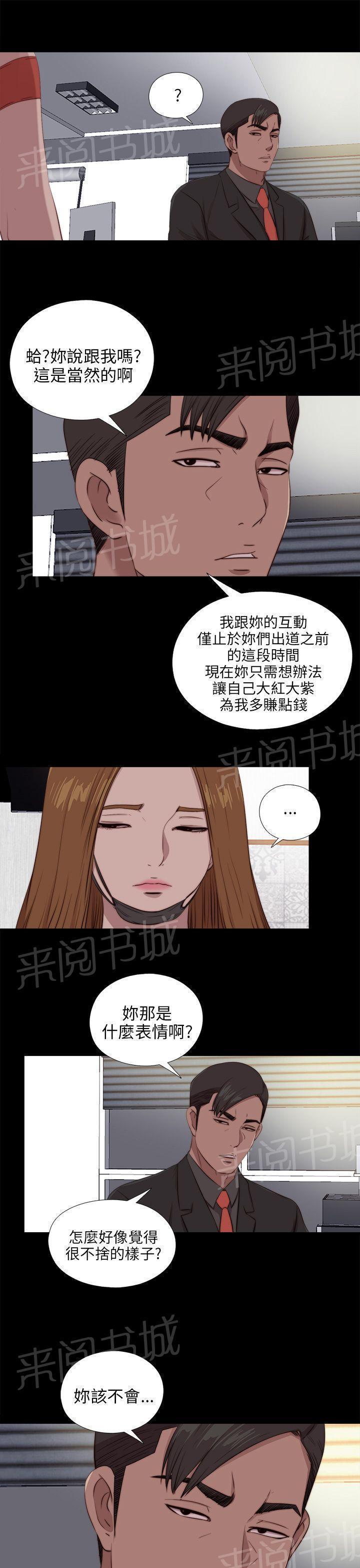 《隔壁练习生》漫画最新章节第173话 嫉妒免费下拉式在线观看章节第【9】张图片