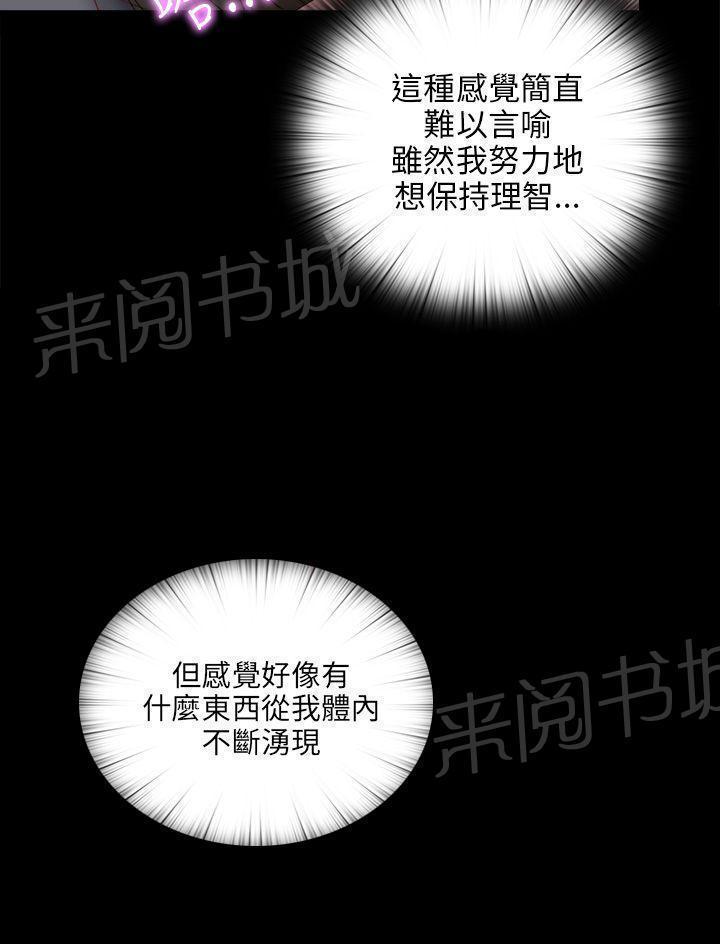 《隔壁练习生》漫画最新章节第173话 嫉妒免费下拉式在线观看章节第【6】张图片