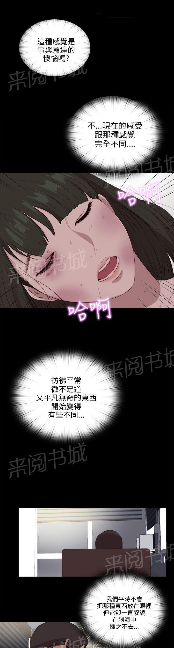 《隔壁练习生》漫画最新章节第173话 嫉妒免费下拉式在线观看章节第【5】张图片