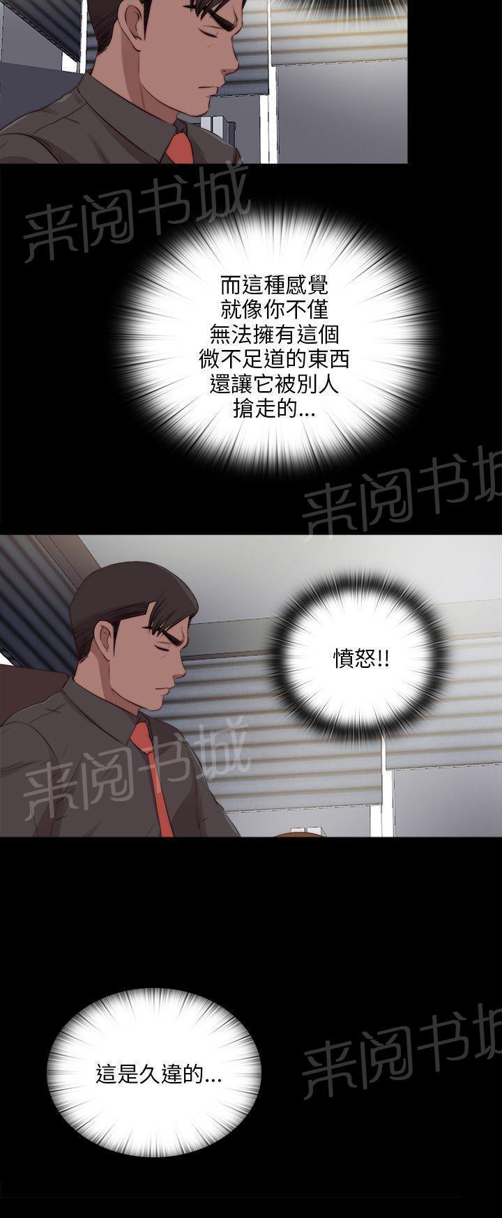 《隔壁练习生》漫画最新章节第173话 嫉妒免费下拉式在线观看章节第【4】张图片