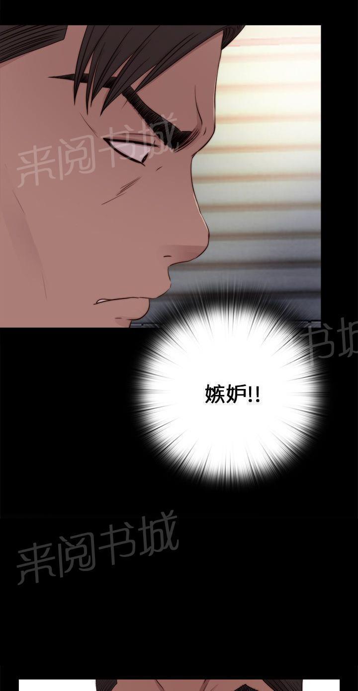 《隔壁练习生》漫画最新章节第173话 嫉妒免费下拉式在线观看章节第【3】张图片