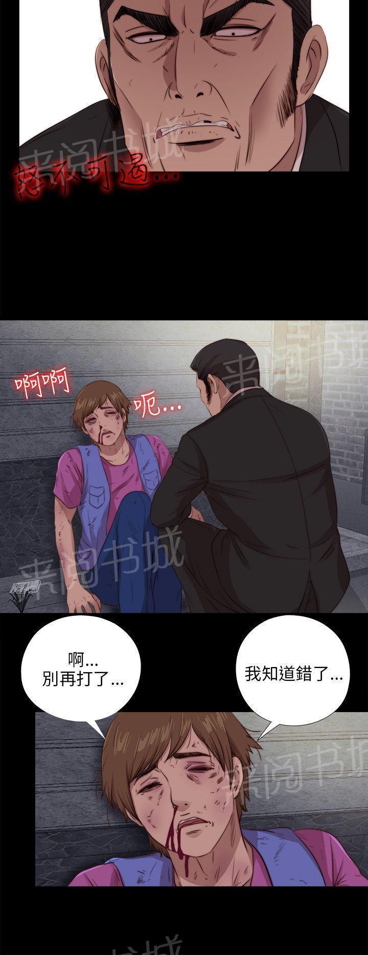 《隔壁练习生》漫画最新章节第173话 嫉妒免费下拉式在线观看章节第【2】张图片