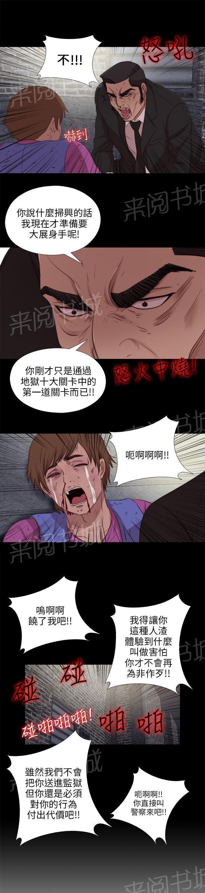 《隔壁练习生》漫画最新章节第173话 嫉妒免费下拉式在线观看章节第【1】张图片