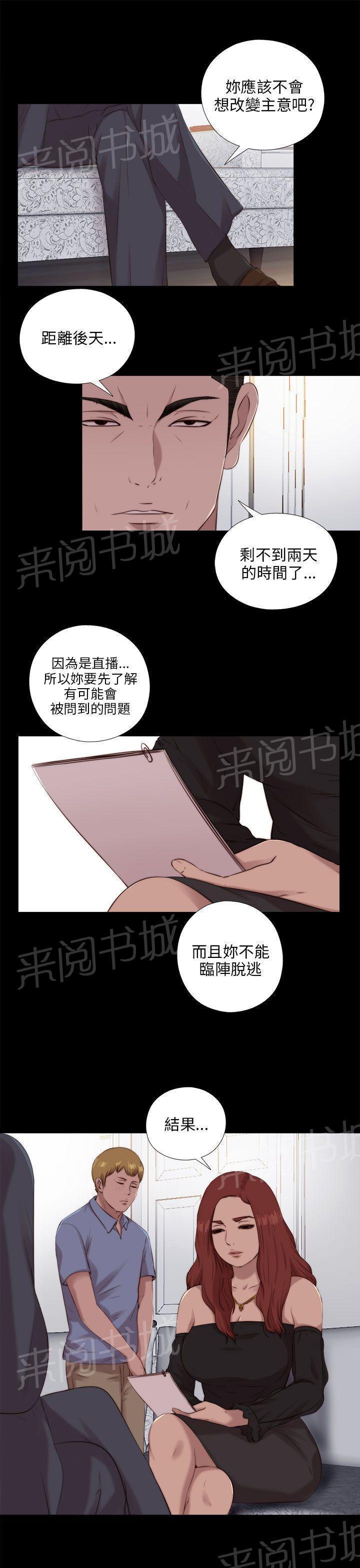 《隔壁练习生》漫画最新章节第174话 一年前的那天免费下拉式在线观看章节第【17】张图片