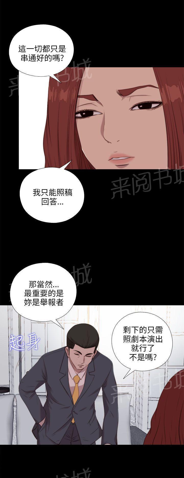 《隔壁练习生》漫画最新章节第174话 一年前的那天免费下拉式在线观看章节第【16】张图片