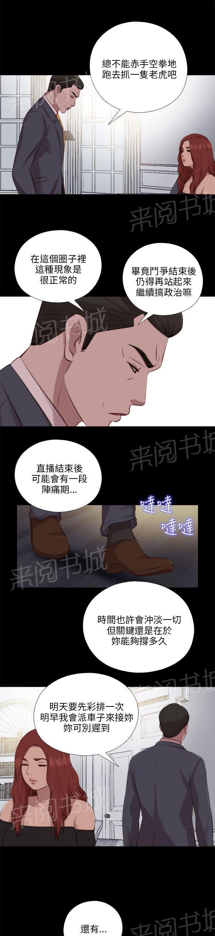 《隔壁练习生》漫画最新章节第174话 一年前的那天免费下拉式在线观看章节第【15】张图片