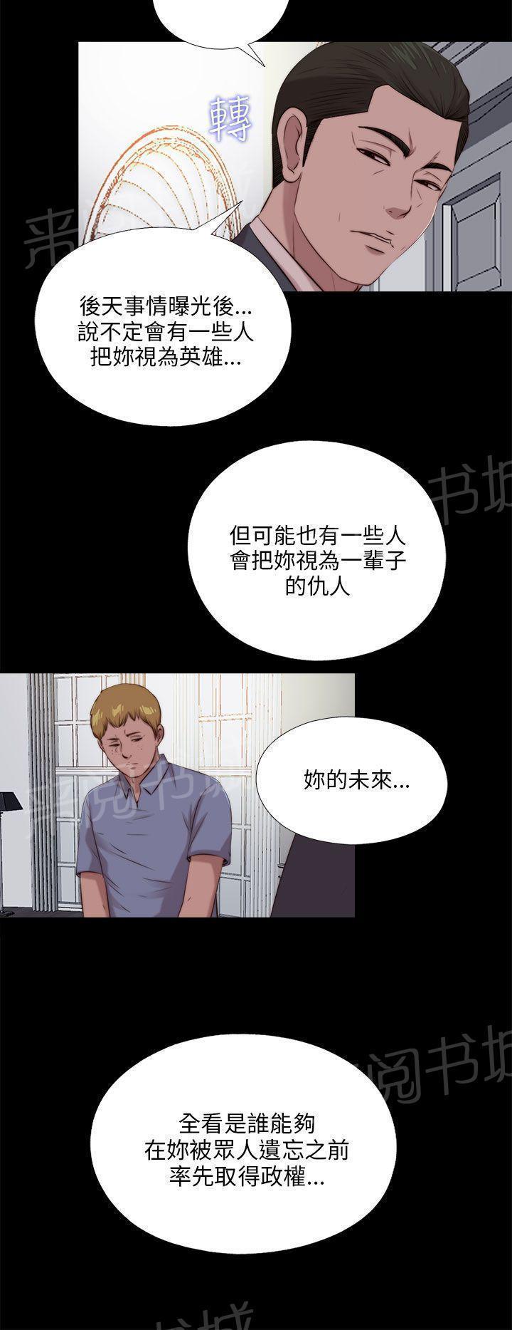 《隔壁练习生》漫画最新章节第174话 一年前的那天免费下拉式在线观看章节第【14】张图片