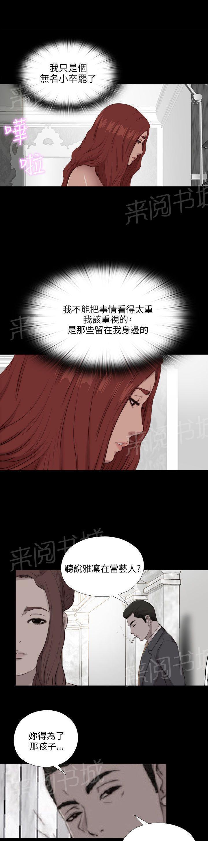 《隔壁练习生》漫画最新章节第174话 一年前的那天免费下拉式在线观看章节第【12】张图片