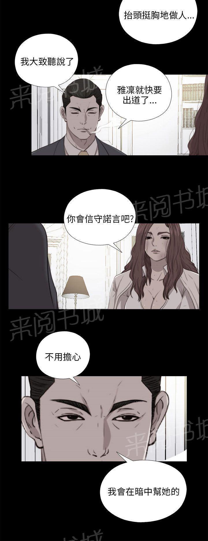 《隔壁练习生》漫画最新章节第174话 一年前的那天免费下拉式在线观看章节第【11】张图片