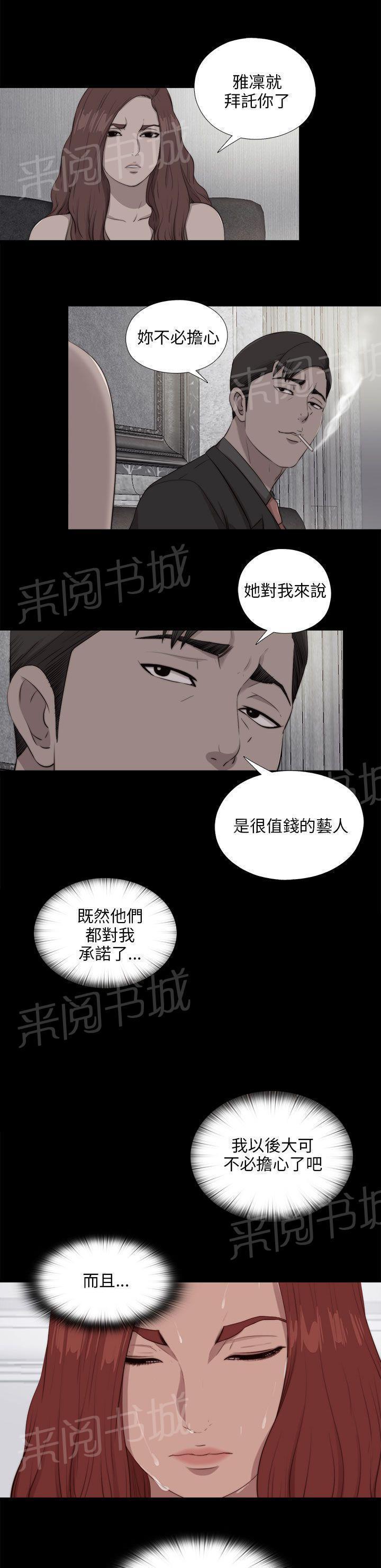 《隔壁练习生》漫画最新章节第174话 一年前的那天免费下拉式在线观看章节第【10】张图片