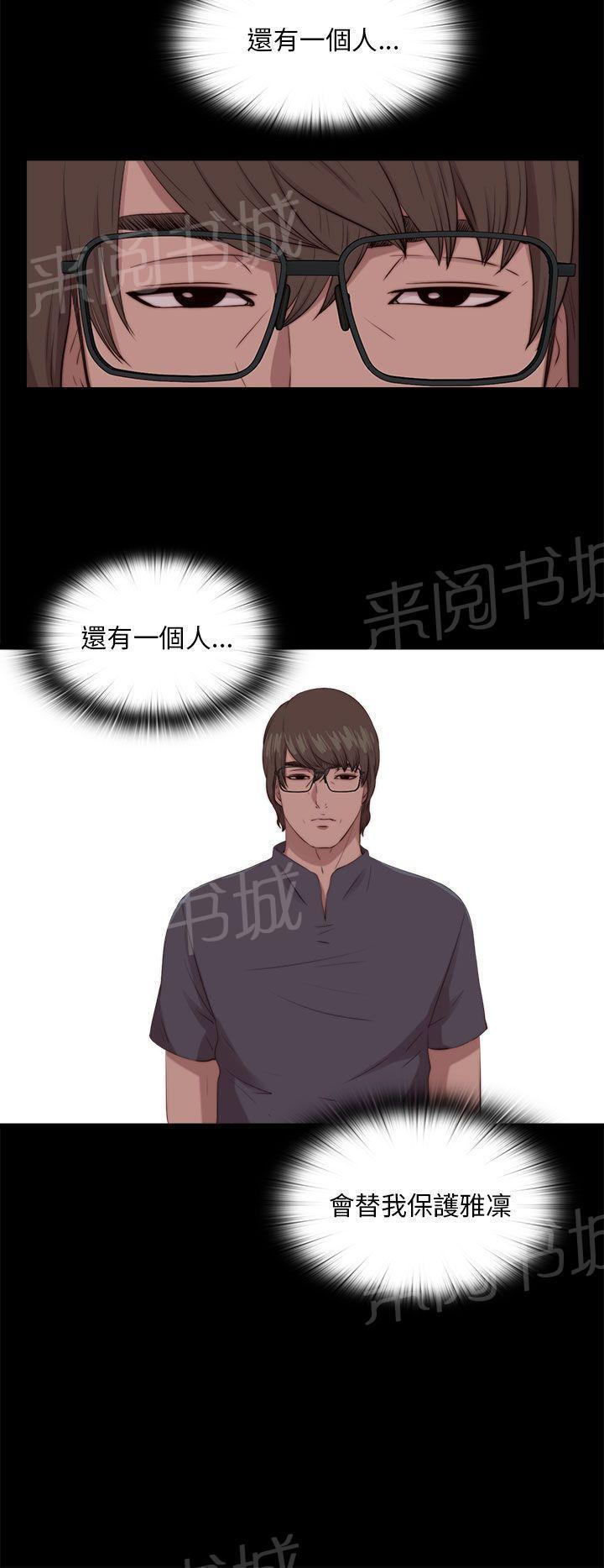 《隔壁练习生》漫画最新章节第174话 一年前的那天免费下拉式在线观看章节第【9】张图片