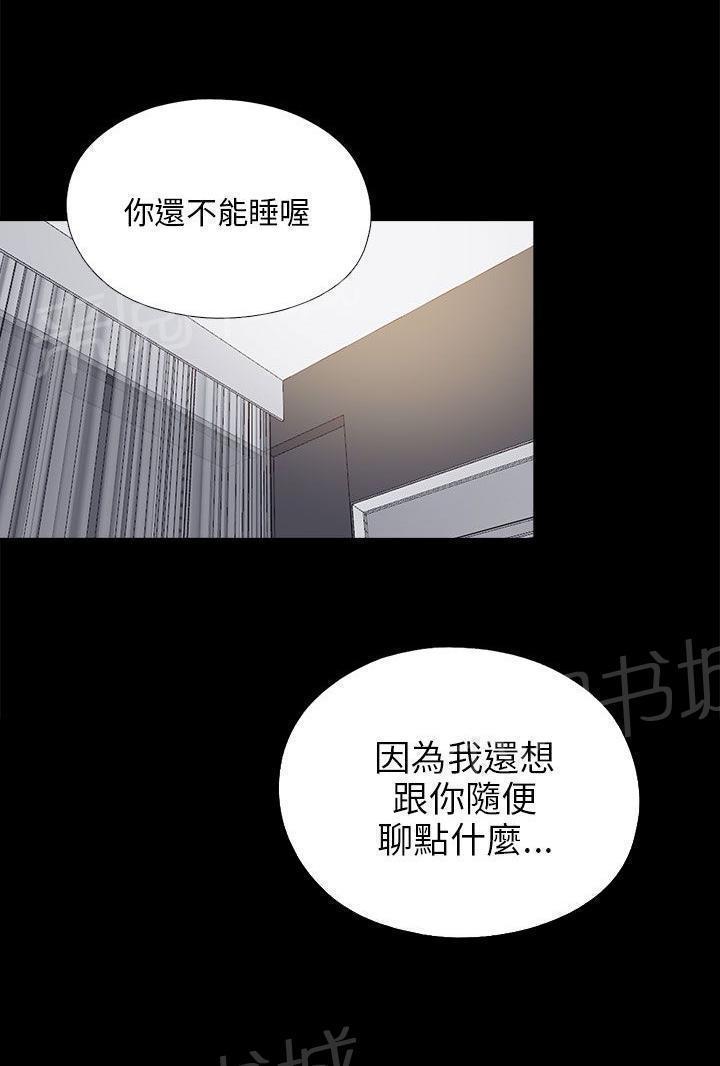 《隔壁练习生》漫画最新章节第174话 一年前的那天免费下拉式在线观看章节第【7】张图片