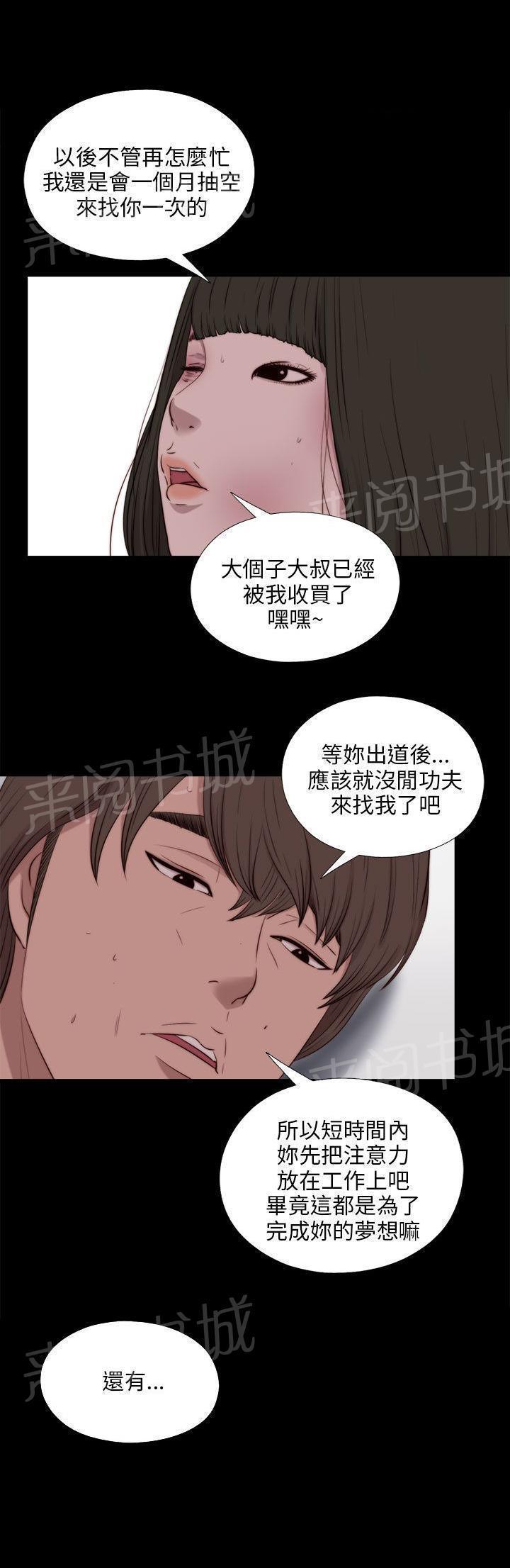 《隔壁练习生》漫画最新章节第174话 一年前的那天免费下拉式在线观看章节第【6】张图片