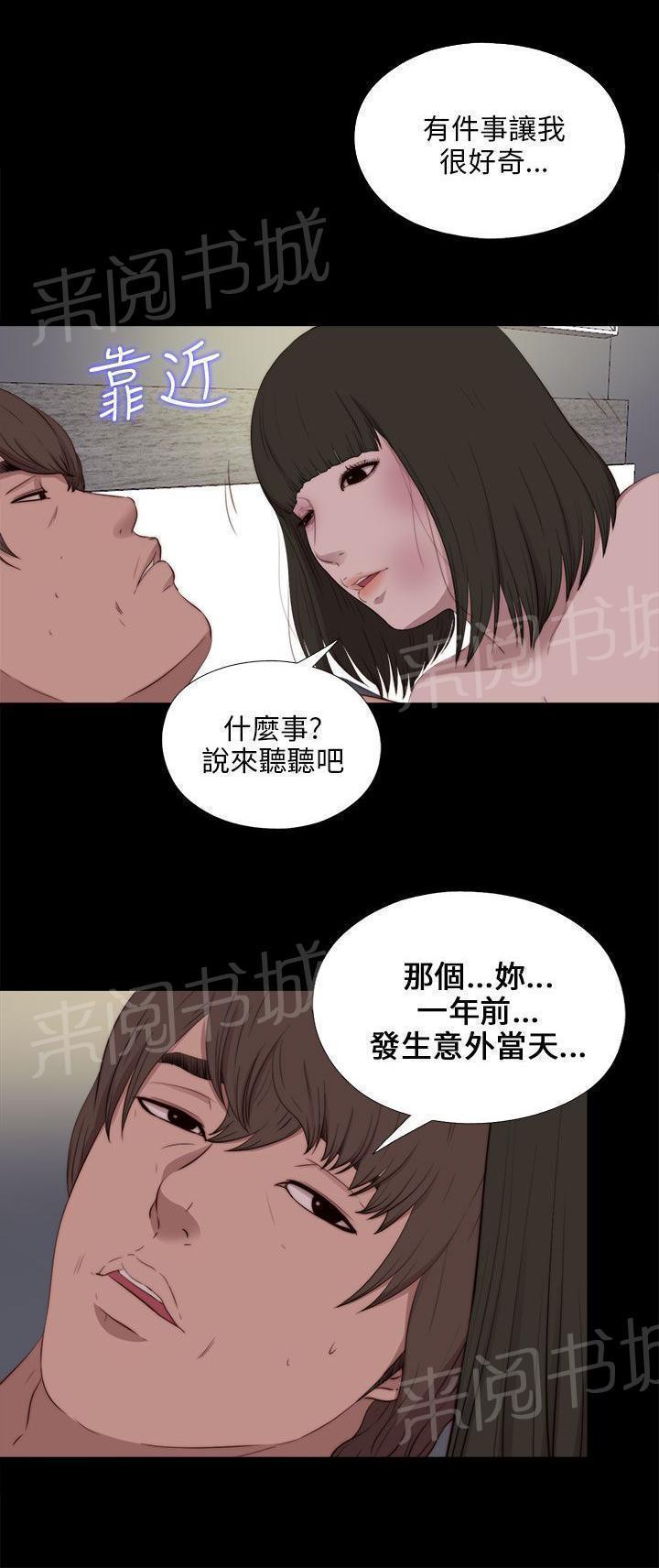 《隔壁练习生》漫画最新章节第174话 一年前的那天免费下拉式在线观看章节第【5】张图片