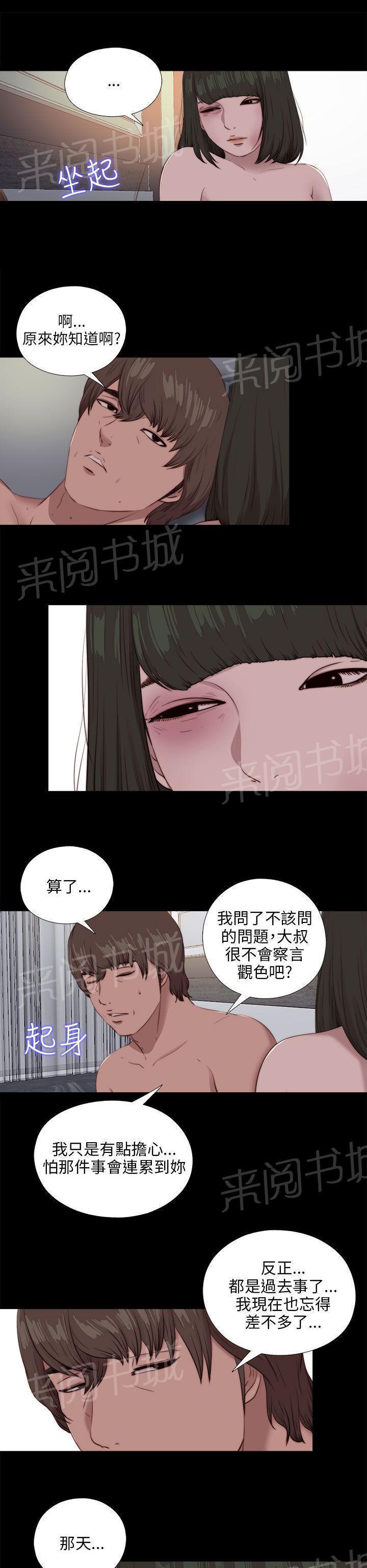 《隔壁练习生》漫画最新章节第174话 一年前的那天免费下拉式在线观看章节第【4】张图片